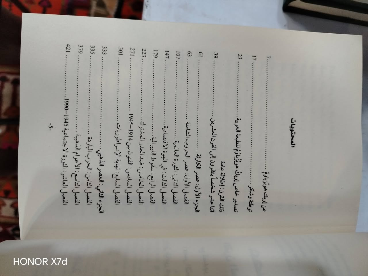 ٩٧٤ صفحه سعره ١٥


**إذا كنت صاحب هذا الإعلان وتريد حذفه لأي سبب، رجاءا أرسل رسالة إلى الدعم الفني**