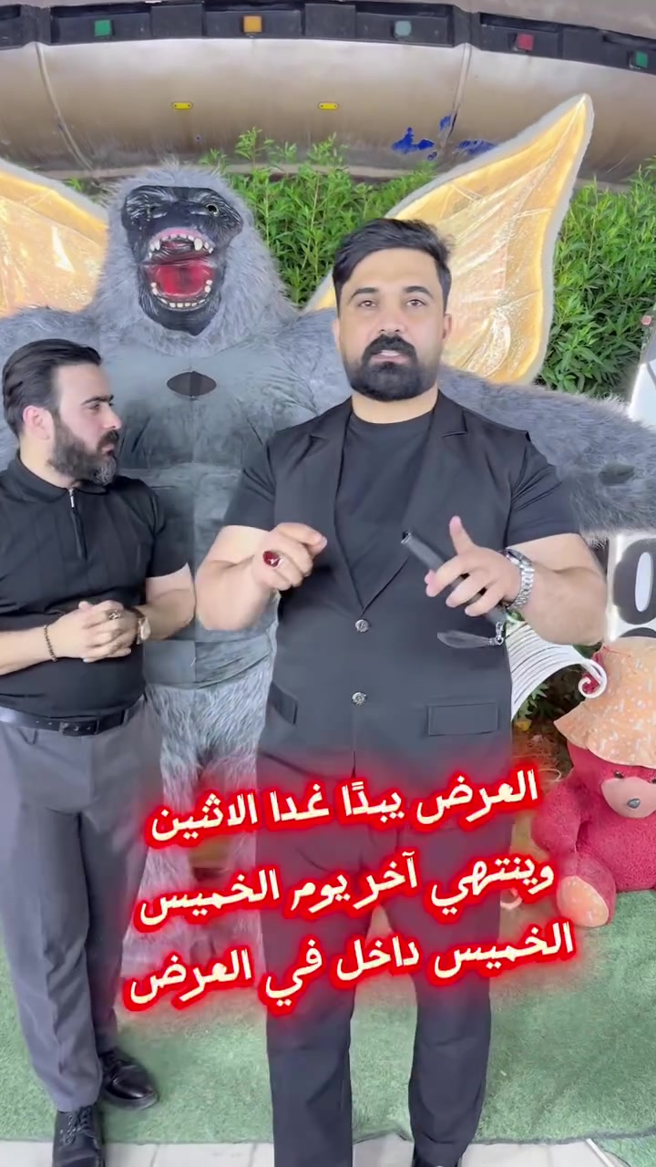 عاجل 
انتباه 
@تهانينا لطلاب السادس الابتدائي الناجحين 🎉

تعلن مدينة ألعاب نوارس كربلاء عن عرض خاص ومجاني للطلاب الناجحين في السادس الابتدائي مع عوائلهم الكريمة.

📅 يبدأ العرض: يوم الاثنين ٦/١
📅 ينتهي العرض: يوم الخميس ٦/٤

🎟️ دخول الطالب مع عائلته مجاناً
🎁 يحصل الطالب على بطاقة ألعاب بقيمة 10,000 دينار

📍 المكان: مدينة ألعاب نوارس كربلاء – طريق الحر
🕓 تفتح المدينة أبوابها يومياً الساعة الرابعة عصراً

احتفلوا بنجاحكم معنا واستمتعوا بأجمل الأوقات العائلية والألعاب والفعاليات المميزة.

ننتظركم في نوارس كربلاء


**إذا كنت صاحب هذا الإعلان وتريد حذفه لأي سبب، رجاءا أرسل رسالة إلى الدعم الفني**