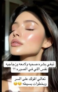 كريم تبيض • كريم • تبيض • مستحضرات تجميل • مستحضرات عناية بالبشرة • نا...