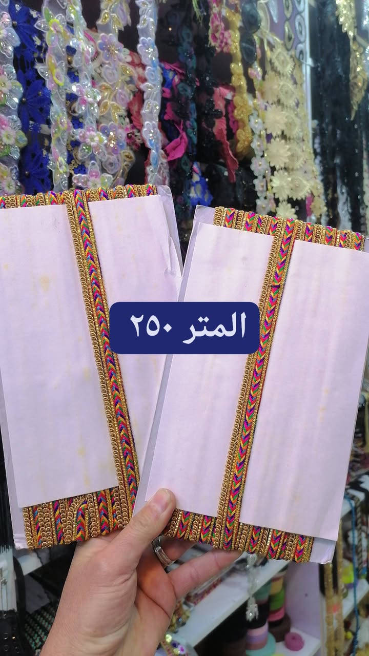 ان هذا رزقنا ماله من نفادٍ

على بركة الله

السلام عليكم واسعد الله اوقاتكم بكل خير

نعرض لكم جانب مما توفر لدينا من مستلزمات الخياطة وبأنسب الأسعار تجدونها لدينا

توجد خدمة توصيل لجميع مناطق المسيب والسدة

البشير لبيع لوازم الخياطة ومستلزمات حديث الولادة والأطفال

المسيب شارع البلدية اول فرع بصف ابو دعاء ابو الملابس فرع مكتبة المدرسة وهدى بيوتي

***********
***********
سيد محمد أبو بشير
