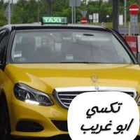 نقل ابو غريب • محافظات العراق • فلوجة الرمادي