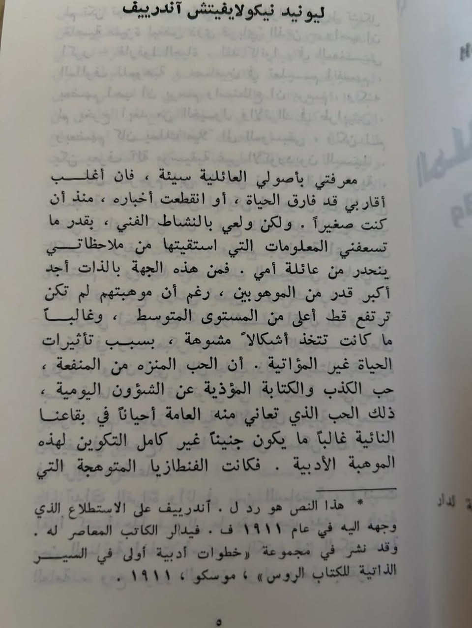 ⁨ الملاك الصغير وقصص اخرى
ليونيد اندرييف

دار رادوغا موسكو 

عدد الصفحات : ٣٧٤ 

السعر : ١٩  ⁩


**إذا كنت صاحب هذا الإعلان وتريد حذفه لأي سبب، رجاءا أرسل رسالة إلى الدعم الفني**