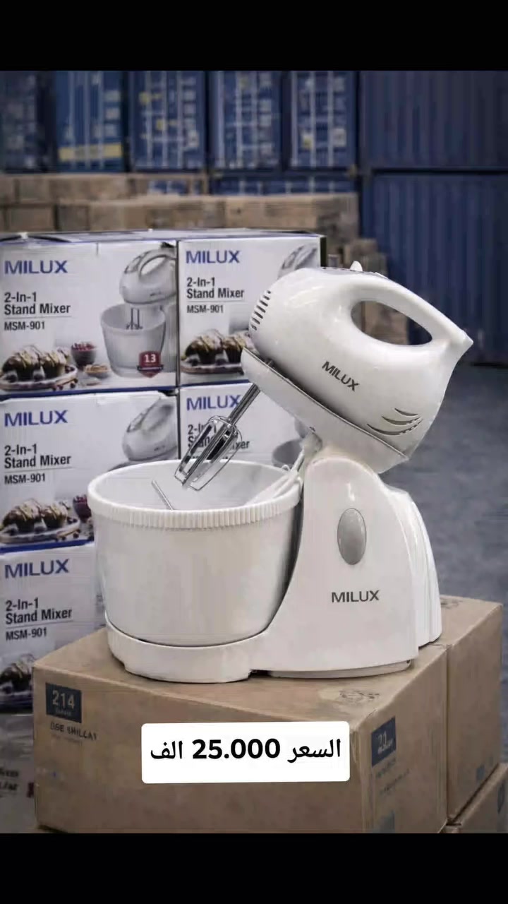 خلي مطبخك أسهل وأسرع مع خلاط MILUX 2×1 😍✨
خفق + عجن بجهاز واحد 💪🔥
جودة ممتازة وسعر ولا أروع بس 25 ألف 😱
اطلبه هسه وخلي شغلك بالمطبخ يصير متعة 👌💖


**إذا كنت صاحب هذا الإعلان وتريد حذفه لأي سبب، رجاءا أرسل رسالة إلى الدعم الفني**