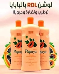 لوشن بابايا • جملة • جاهز للشحن
