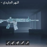 حساب ببجي • نوادر • بغداد