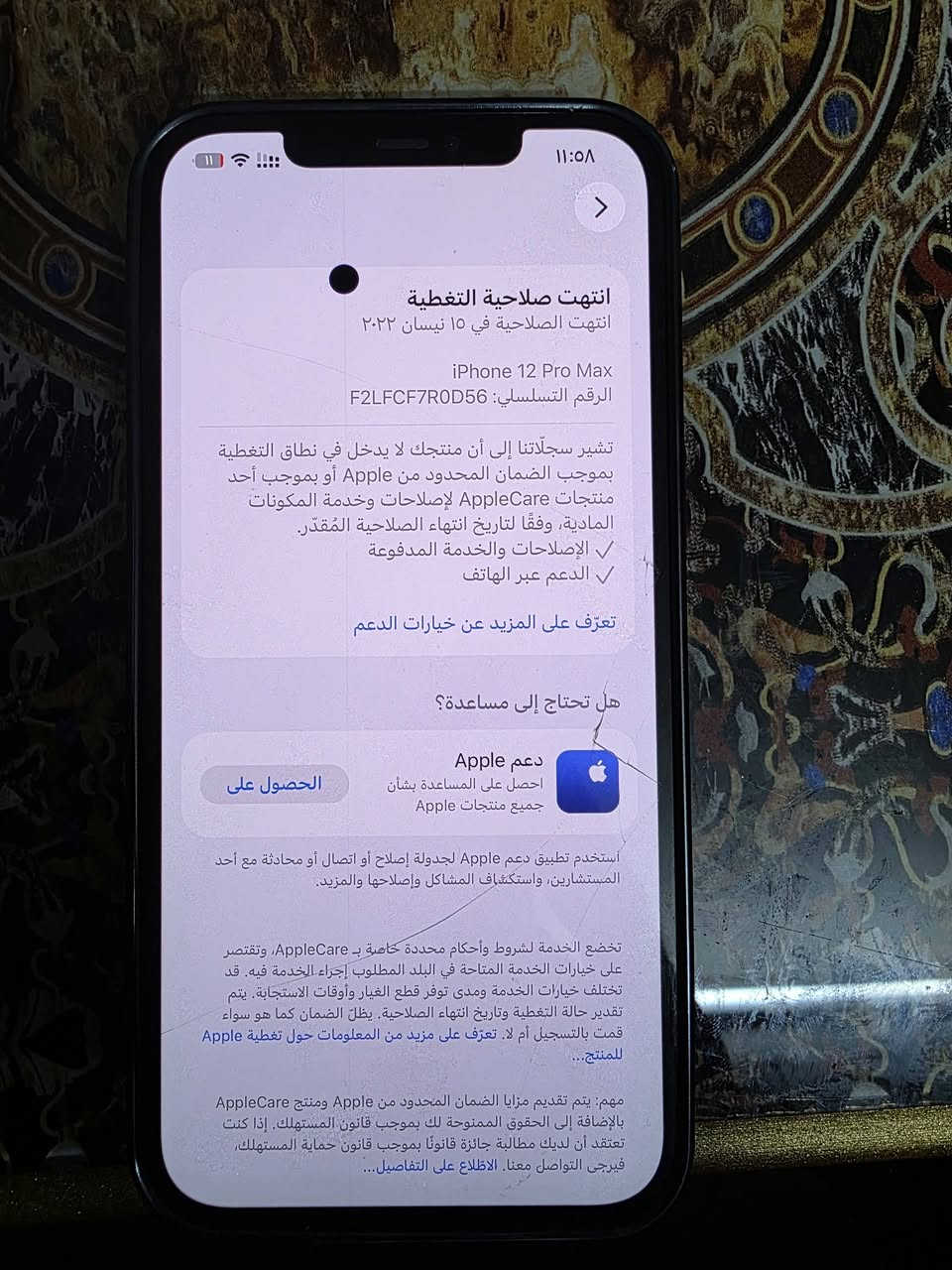 ايفون ١٢ برو ماكس دبل سيم كارت ذاكره ٢٥٦ شاشه مفطوره وبيها نقطه سوده وظهر مفطور وباقي كله شغال سعره ٢٤٠ الف مكاني البياع


**إذا كنت صاحب هذا الإعلان وتريد حذفه لأي سبب، رجاءا أرسل رسالة إلى الدعم الفني**