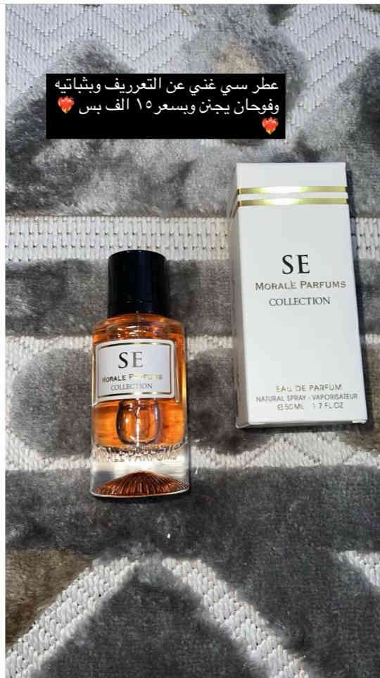 عطور مختارة بعناية لعشّاق التميز 🌿
ثبات، فوحان، وتصميم يليق بذوقك
اطلب الآن عبر الرسائل — التوصيل متاح 🚚
***********
