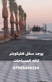 07905498334 اثير  سقل درجه اوله امانه الله ورسوله ميعجبك شغل امشي بدون...