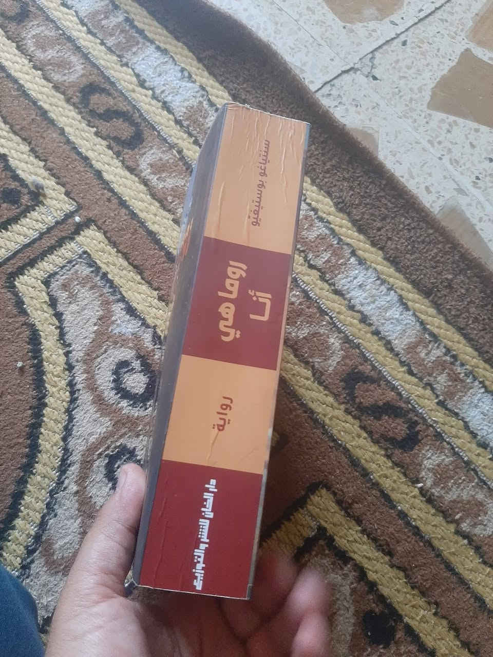 📚روما 
هي انا 
✍سنتياغو بوستغيو 
🕍تنمية-٢٠٢٤م
٦٦٠صفحه...
💸السعر: 5.000
  الف.دينار
رئاسة العبيدي 
او 
المتنبي الجمعة

***********
