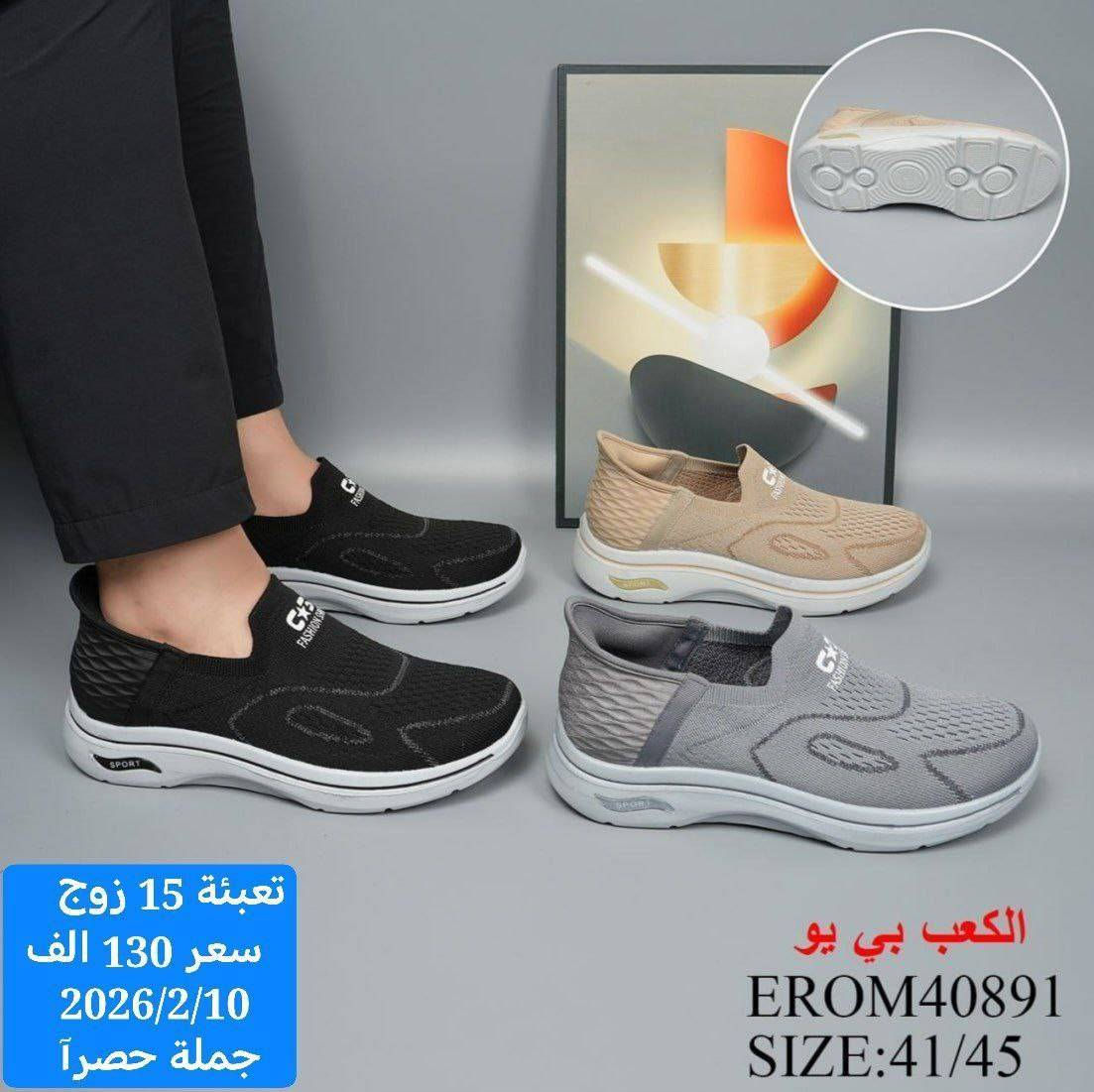 ✨ أهلاً بكم في عالم الأناقة!
👠 أحذية راقية – جودة عالية – أسعار تنافسية!
📌 شغل مختار بعناية… راحة وخفة وموديلات تناسب كل الأذواق
💯 ضمان القياس والخامة
🚚 توصيل سريع لجميع المحافظات
تواصل ***********
