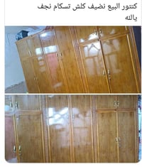 كنتور • نضيف كلش • قابل للتفاوض