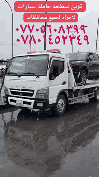 كرين سطحه • نقل تاكسي • البصرة