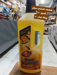 حبيبة خلف مطعم وليد • تخفيضات • أسواق مصطفى