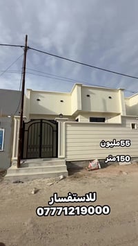 النجف الأشرف • ١٥٠م • غرفتين