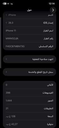آيفون ١١ • ماروني • بطارية ٧٠