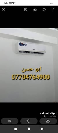 ورشه ابو حسن صيانه تنصيب كل انواع السبالت 07704764900
