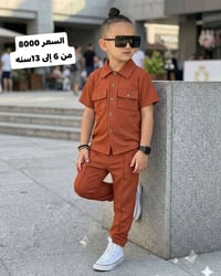 اطقم العيد • خصومات • توصيل متوفر