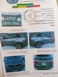 سورنتو امريكي • ٢٠١٤ • رقم بغداد