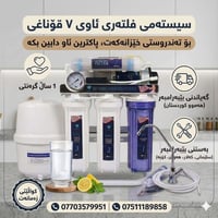 تەندروستی خێزانەکەت لە هەموو شتێک گرنگترە! 🛡️✨ صحة عائلتك هي الأهم فوق...