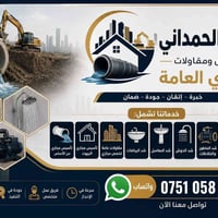 خدمات بناء • مقاولات • إنشاءات • اعمال بناء • خدمات مقاولات • مقاول بن...