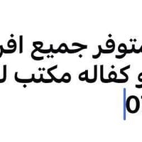 افرازات شط العرب • مباشر • كفالة مكتب