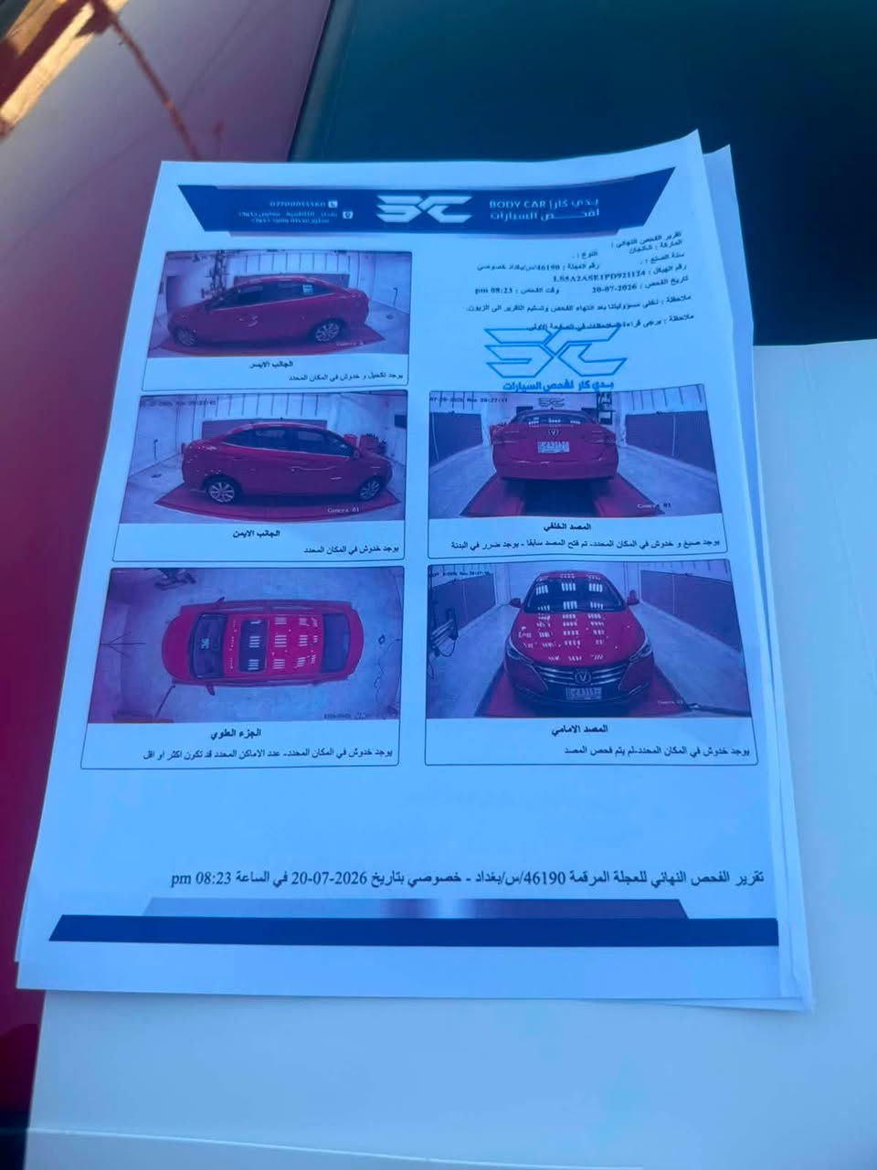 السلام عليكم
شانجان ال سيفن موديل 23 

الموصفات 

كامره 

فتحه سقف

قطعت تبريد 1 

حساسات خلفي 

كير اوت 

كشنات جلد او مخمل 

شاشة 

ماشيه 46 الف 

رقم بغداد بسمي 

بيها بس قبط الجنطه مثل ما موضح بل سونار 

العنوان بغداد الغزالية 

رقم الهاتف ***********

السعر 81 ورقه او بيها مجال
