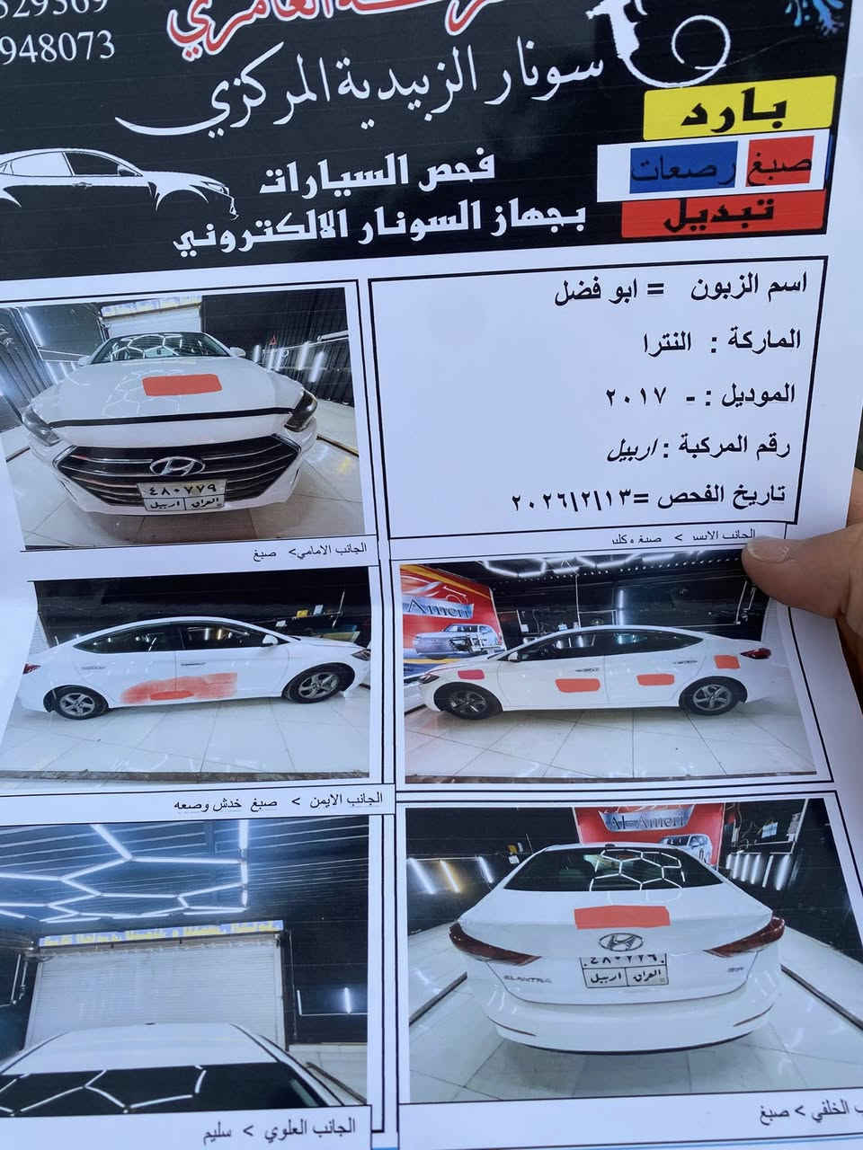 سلام عليكم النترا موديل 2017 أمريكي حادثها دعاميه خلفيه فقط وهنا صار بيها صبغات بدون معجون السونار كدامكم رقم اربيل بأسم شركه السياره بصمه محرك 1800 السعر 115 وبيها مجال قليل عنوان بغداد المشتل ***********
