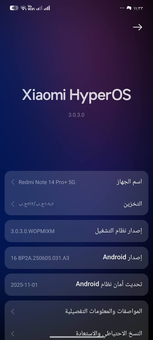 شوامي نوت  14 برو بلس الجاز كلش نضيف الذاكره 512الرام 12+12الشاحن 120واط الكامله 200ميكه بكسل الرقم ***********السعر 390بي مجال المكان نجف حي ميسان
