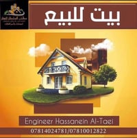 الناصرية • ٢٠٧م٢ • طابو