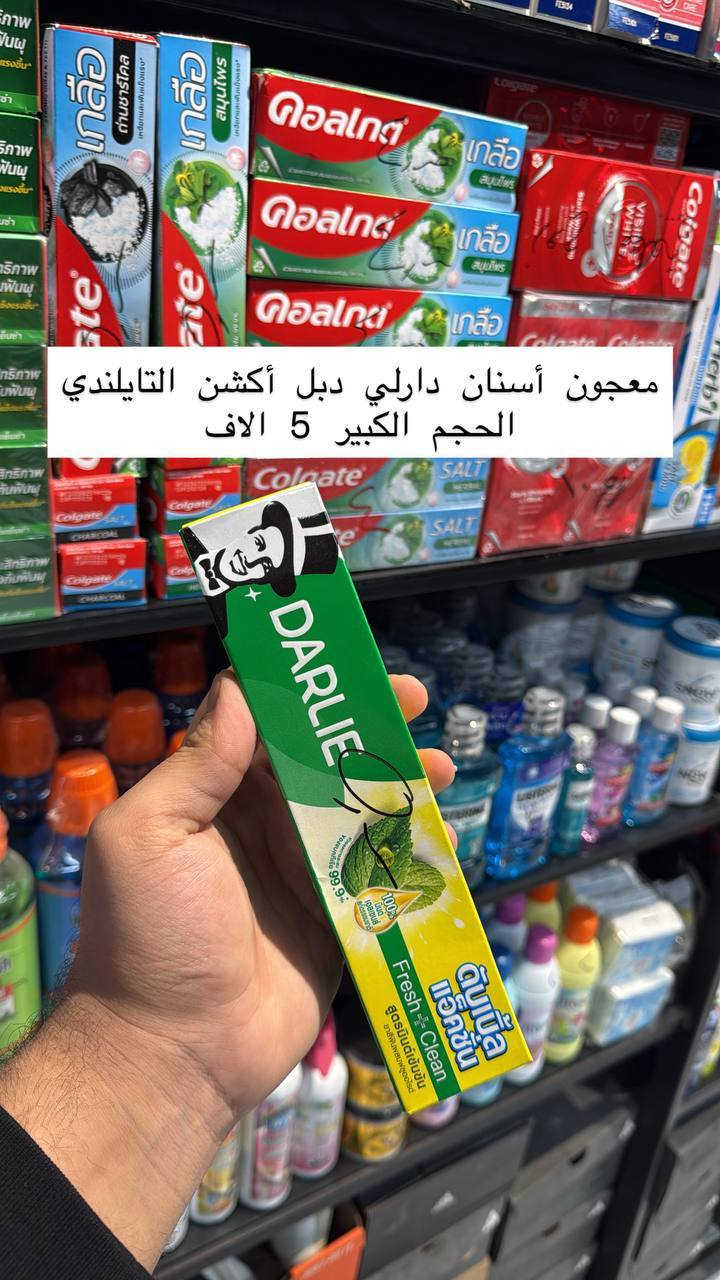 القوة تبدأ من التجهيز الصحيح.
في BX KARAR نوفر لكم أفضل انواع معاجين الاسنان وغسولات الفم الاصليه 🎖️🪖
‏https://t.me/bxkarar قناة تلكرام
‏https://www.facebook.com/share/g/182ySX7E1Q/ كروب الفيس
☎️***********استفسار وات ساب☎️
🚫 في حال الشراء لايوجد استبدال او ترجيع🚫
🚫 يوجد توصيل 5 الف كل العراق🚫
بغداد الحرية السلام شارع 30 مقابيل خدمات كرار الطابق الاول
 اوقات العمل من ساعة 12 ظهر الى ساعة 12 ليلا⁩⁩⁩⁩⁩⁩⁩⁩⁩⁩⁩
