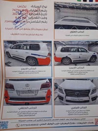 لكزز ٢٠١٤ رقم اربيل باسمي سياره جاهزة ومابيه نقص مكانه بغداد حي القاهر...