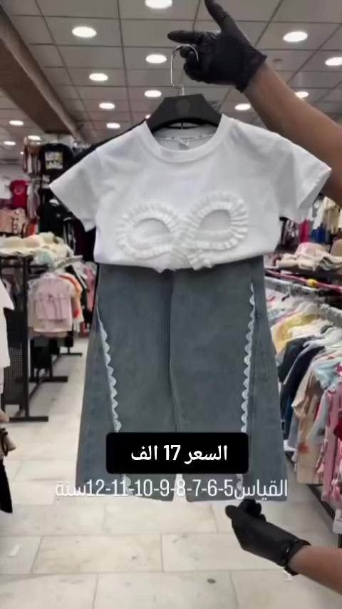 يا ماما العيد قرب 🌙

خلي طفلك نجم العيد هالسنة ⭐
كوليكشن عيد الأطفال 2026 وصل عندنا
ألوان مبهجة وتصاميم عصرية
تخلي صغيرك الأجمل في العيلة 😍

🛍️ اطلبي الحين
🚚 توصيل لكل مكان
💕 لأن صغارك يستاهلون الأفضل


**إذا كنت صاحب هذا الإعلان وتريد حذفه لأي سبب، رجاءا أرسل رسالة إلى الدعم الفني**