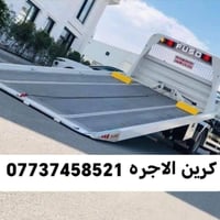 كرين سطحيه نقل السيارات كرين سحب السيارات الحديثه  كرين نقل السيارات ا...