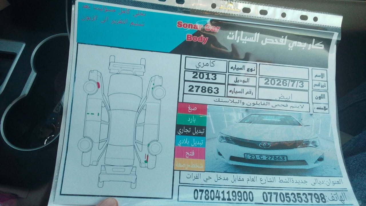 كامري موديل 13 كفاله سياره ماشيه 90 حقيقي  
بشرط سبير منازل  كفاله من كلشي سعر 139 بي مجال لطيبين  *********** شرط تحويل خليجي سياره
