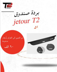 جميع كماليات وقطع غيار سيارات جيتور جملة + مفرد T2 - T1 - L6 - X90 - X...