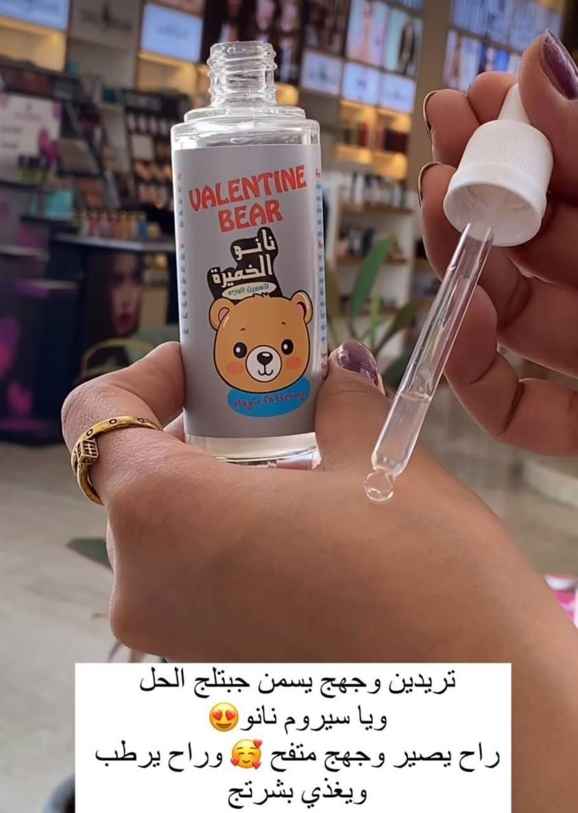 سيروم نانو الخميرة لتسمين الوجه "فالنتين بير" هو منتج للعناية بالبشرة يهدف إلى نفخ وترطيب الوجه، خاصة منطقة الخدود. يُعرف باللغة العربية باسم "نانو الخميرة" و"المنفخ السحري".
معلومات المنتج
الفوائد الرئيسية:
يعمل على نفخ وتسمين الوجه والخدود بشكل فوري.
يرطب ويغذي البشرة بعمق.
يساعد في محاربة التجاعيد والخطوط الدقيقة ويعيد للبشرة حيويتها.
يمنح البشرة إشراقة ونضارة فائقة.
المكونات: تشير بعض المصادر إلى أنه غني بالكولاجين البحري بنسبة 95٪ ومستخلصات غذائية من فاكهة التوت الحمراء.
طريقة الاستعمال: يُوضع عادةً يوميًا على بشرة نظيفة، ويفضل في المساء قبل النوم،

السعر خاص


**إذا كنت صاحب هذا الإعلان وتريد حذفه لأي سبب، رجاءا أرسل رسالة إلى الدعم الفني**