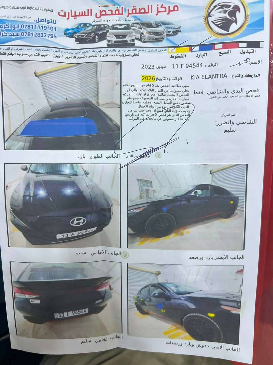 سلام عليكم لانترة مديل 2023 رقم بغداد بسمي كفالة من الصبغ والمعجون السونار مرفق مع الصور السعر 130$ اتصال ***********
