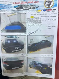 لانترة • ٢٠٢٣ • رقم بغداد