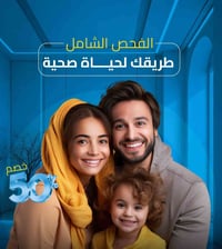 مختبر الالق • فحوصات شاملة • بابل المسيب