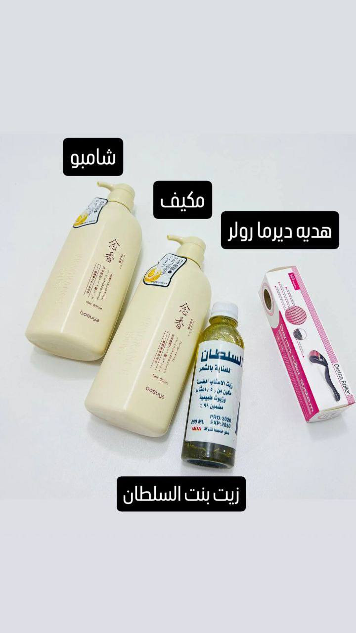 عرض دلال الشعر ويانه  غيرررر 
العرض مكون من زيت بنت السلطان مع شامبو ومكيف ساكورا 
شامبو وبلسم ساكورا  الياباني الاصلي 😍🔥
الحل الأمثل لشعر صحي ولامع 

بديل الكيراتين يعمل على ترطيب وتنعيم الشعر 
ايقاف التساقط وتقصفه  يغذي الشعر من الجذور للاطراف 
نتائج من اول استخدام  
امن على جميع انواع الشعر يستخدم للرجال والنساء 
مكوناته  الأعشاب اليابانية 
زيت الاركان  زيت جوز الهند  
كولاجين طبيعي

💚زيت بنت السلطان الاصلي  زيت طبيعي عشبي مكون💚 من من مجموعه اعشاب طبيعيه وزيوت نباتيه معصوره على البارد الفوائد 💫 علاج تساقط الشعر 💚 ويمنع ضهور القشره💚 مكثف للشعر 💚معالج فراغات الشعر 💁🏻‍♀️ تطويل الشعر 👍🏻 معالج داء الثعلبه😍💚 يسرح الشعر 🕺🏻 ويمنع التقصف يتكون من :  زيوت طبيعيه عشبيه  ومجرب على آلاف الحالات وكل الاستخدمو حصلو النتيجه المطلوبه   خلال 10ايام يتوقف التساقط وبعد العشر الأيام يكثف الشعر ويطول ومعالج الفراغات

💚✨ مع هديه ديرمارولر

سعر العرض كامل 25😳.
مو بس هيج توصيل مجاني لكل محافظات العراق 😳😱
#اكسبلورررررر
#شعر 
#تسريح #شامبو #زيت


**إذا كنت صاحب هذا الإعلان وتريد حذفه لأي سبب، رجاءا أرسل رسالة إلى الدعم الفني**