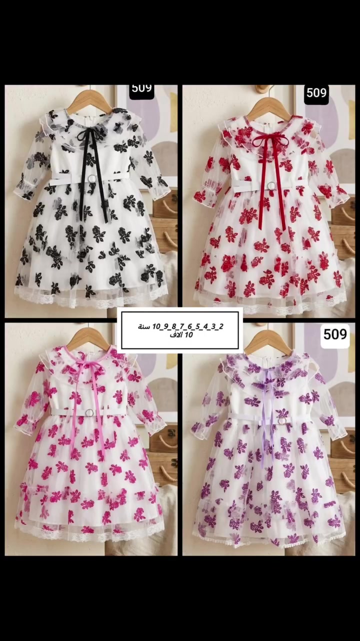 فساتين الاميرات 👗 
كولكشن جديد للموديلات المميزة 🥰
سعر القطعة 8 القطعتين 15 الف
⚒️فقط المكتوب سعره غير داخل بالعرض⚒️
توصيل 5 لجميع المحافظات 🚗
#ملابس_اطفال #اكسبلور #فولو


**إذا كنت صاحب هذا الإعلان وتريد حذفه لأي سبب، رجاءا أرسل رسالة إلى الدعم الفني**