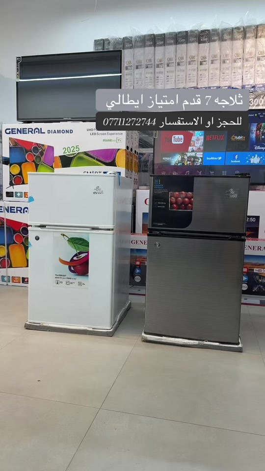 ثلاجه امتياز ايطالي  7 قدم   ارتفاع 85 العرض 48  العمق  50 السعر 169 الف للحجز *********** ***********
