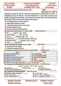 طباعة أسئلة • توصيل • قضاء النصر