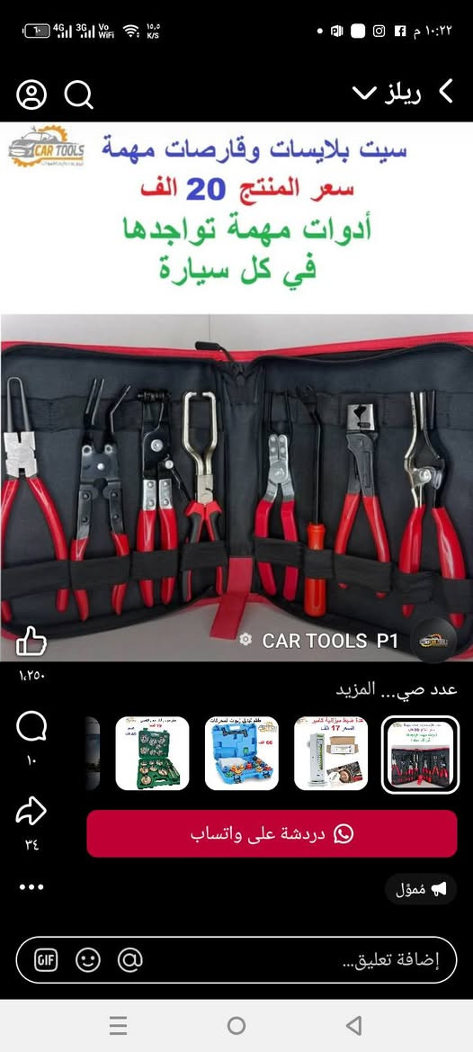 السلام عليكم 
اخوان اني مهندس ميكانيك 
مكاني بغداد الطالبية
واختصاصي صيانة الكورات والمحركات 
واريد افتح محل لكن للاسف ماعندي المبلغ الكافي 
احتاج 3 ملايين فقط حتى افتح المحل واجهزه بالعدد والادوات الكافية يعني اني حاليا محتاج شريك يمولني بهذا المبلغ وبالمقابل احسبله ارباح شهرية مغرية من الشغل الي راح اشتغله لمدة سنتين ونص 
نكتب عقد شراكة عمل رسمي يحفظ الحقوق للطرفين.

وعندي قائمة كاملة بالعدد والادوات الي احتاجها
وهذه تفاصيل شغلي بالتفصيل:
