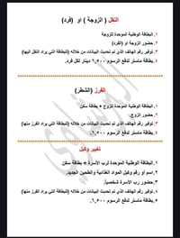 بطاقة تموينية • نقل وشطر • إضافة أطفال
