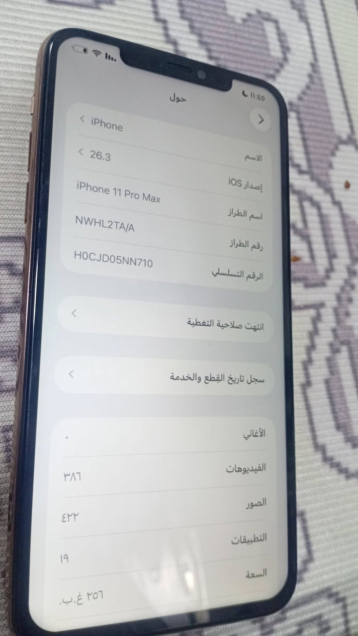 تلفون ايفون ١١ برو ماكس بطاريه ٨٤ ذاكره ٢٥٦ بس شاشه مبدله واصليه العسر ٣٥٠ وبي مجال ***********
