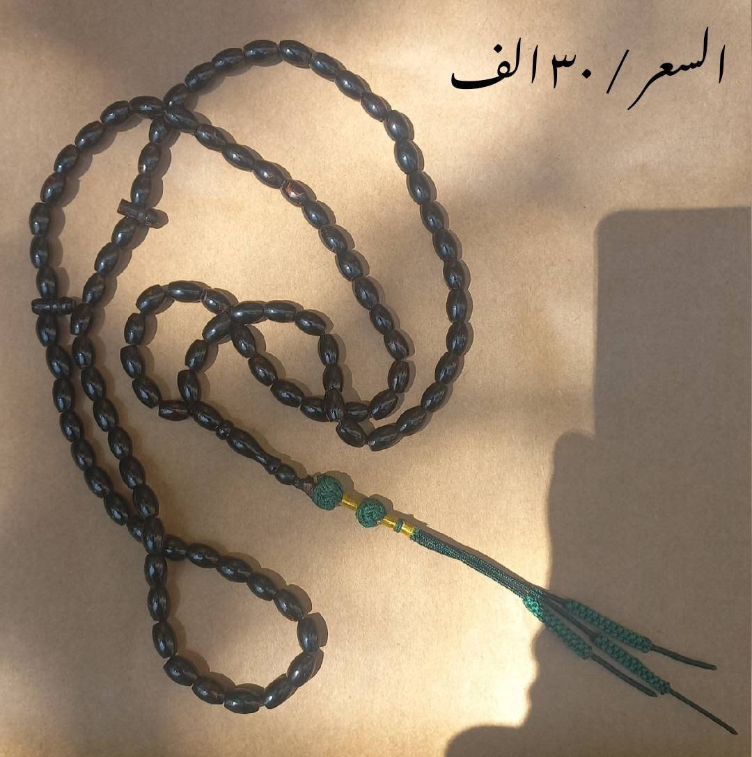 السلام عليكم مجموعة مميزه من السبح، كل قطعه موضح سعره في نفس الصور، توصيل موجود، وكذلك عنواني للاخوه القريبين عليه اني اتشرف بيكم : بغداد البلديات قرب لحوم البركه ،، 
***********
اخوتي رجاءا الي غير مستعد للشراء ارجوا انه ما ياخذ من وقتي، وأني اتشرف بالكل. بغداد, العراق
