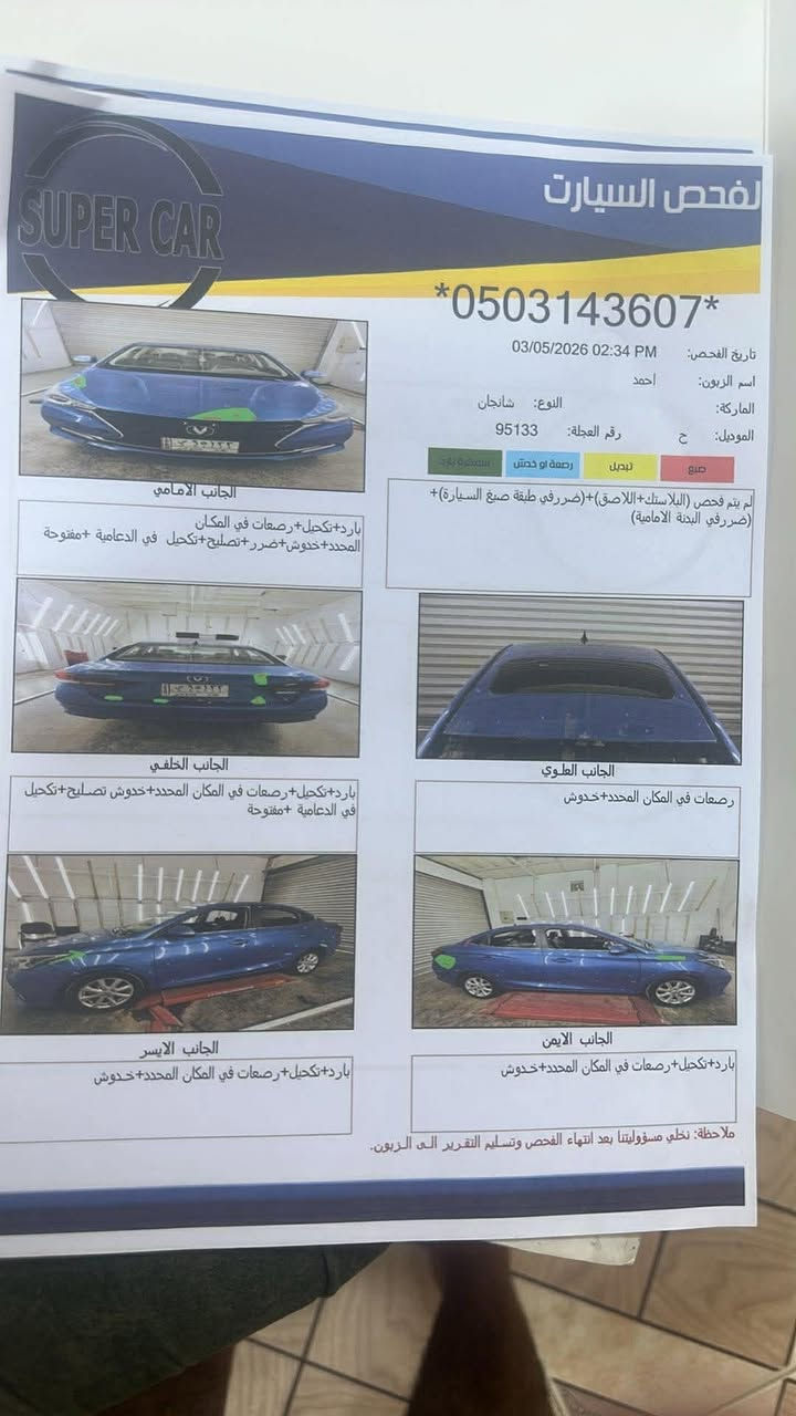 شنجان L7 موديل ٢٠٢٢ السياره ماشيه ١٣٢ الف كلشي موضح بالفيديو السياره مطلوبه ٦ ملاين للشركه
مكينه مبدل قبغ ولفات
والكير مبدل دهن الكير فقط وسونرها وياها
السعر ٦٥ ورقه وبيها مجال بسيط
للتواصل ***********
