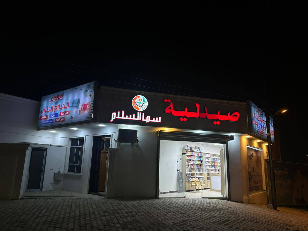 صحتكم هي أولويتنا في مجمع السلام الطبي.. 🤍✨
يسرنا أن نعلن لجميع أهالينا الكرام في منطقة الكرغولية والمناطق المجاورة عن تواجد:
👩‍⚕️ الدكتورة مي الجوراني
(أخصائية النسائية والأطفال)
وبمناسبة تواجدها معنا، نُقدم لكم مبادرة طبية خاصة:
✅ كشفية مجانية بالكامل
✅ فحص السونار مجاناً
ولمدة اسبوعين من تاريخ يوم السبت القادم 
🗓 موعد التواجد:
تبدأ الدكتورة باستقبال مراجعيها اعتباراً من يوم السبت المصادف 3/28 
📍 العنوان:
مجمع السلام الطبي - الكرغولية - شارع السدة - قرب مجمع السلام السكني.

للاستفسار او الحجز مراسلتنا 
‭0777 657 9417
