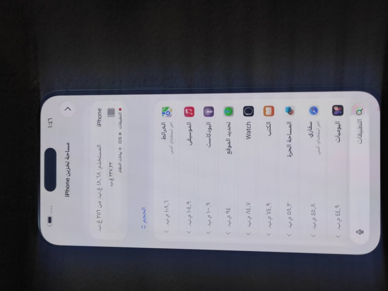 رقم*********** ايفون 15برو ماكس جهاز مبدل شاشه صليه من ابل جهاز نظيف بطاريته 89ذاكرته 256 سعره 875
